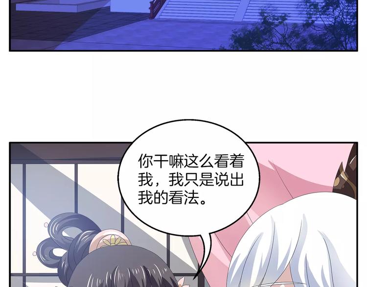 第18话 细作1