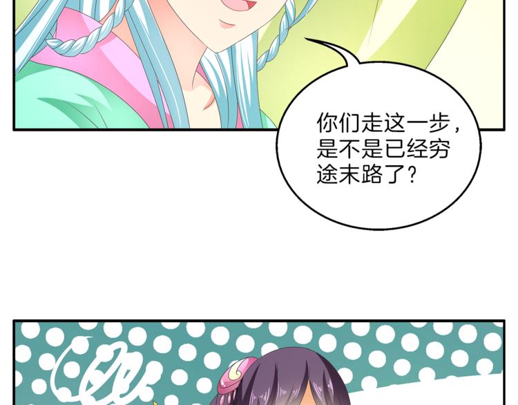 第56话 谋反前夜51