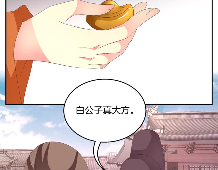 第62话 高风险的职业48
