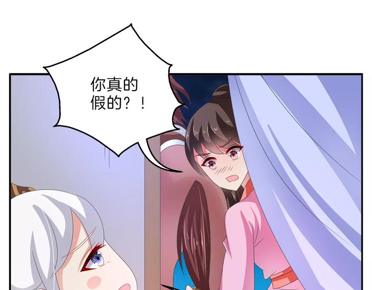 第48话 我喜欢…他0