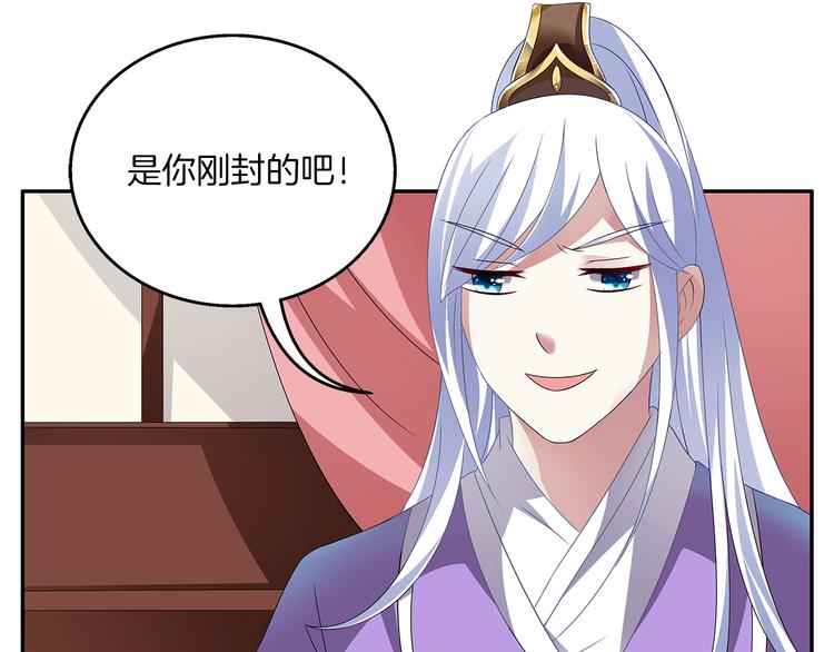 第6话 刺杀男宠42