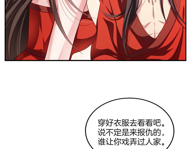第1话 逃婚被抓！42