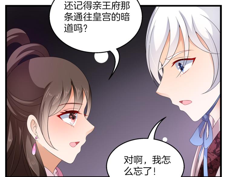 第67话 困兽之搏88
