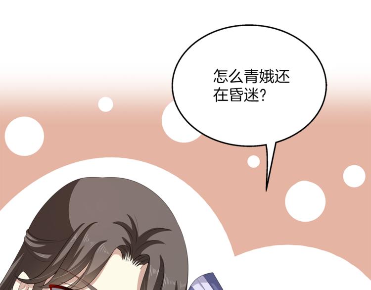 第78话 我心已碎80