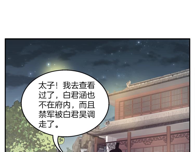 第67话 困兽之搏20