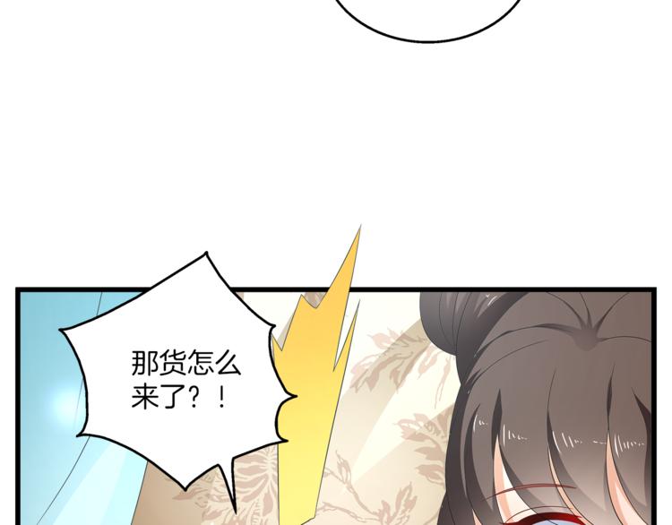 第63话 五皇子的温柔陷阱70