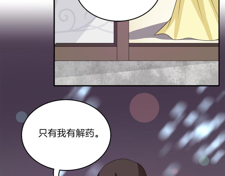 第77话 解药在此84