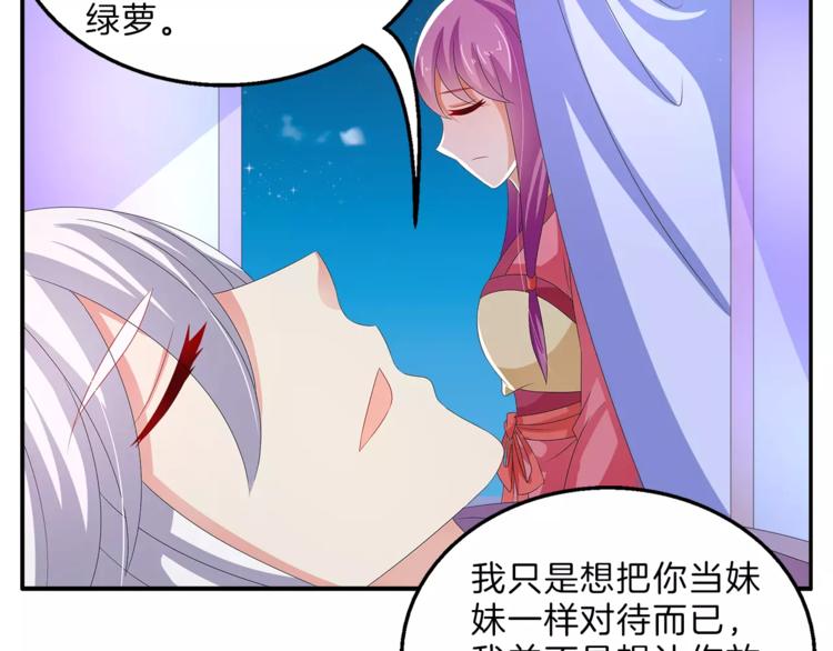 第48话 我喜欢…他40