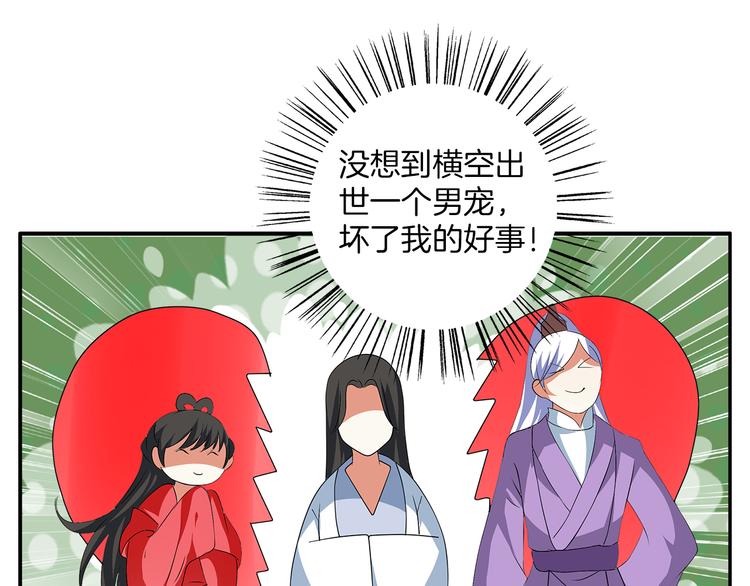 第3话 来服侍我沐浴37