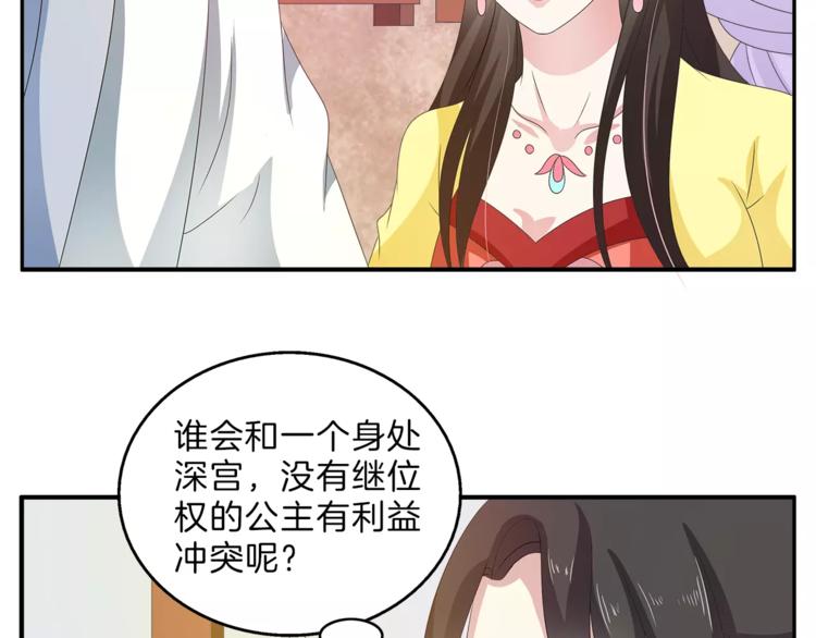 第41话 好漂亮的公主25