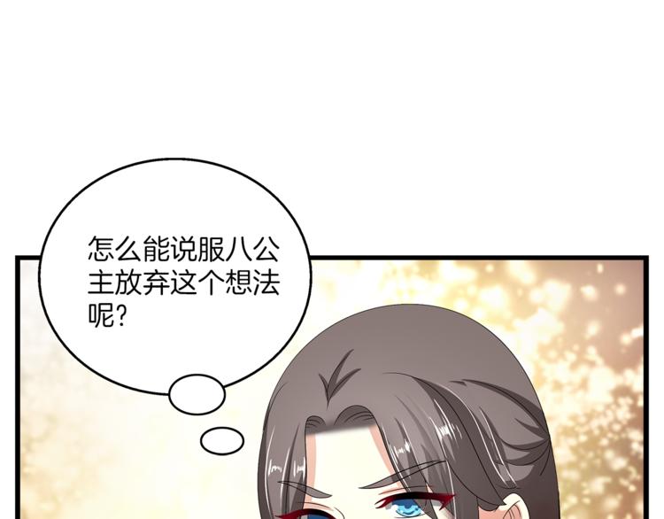 第74话 毒药63