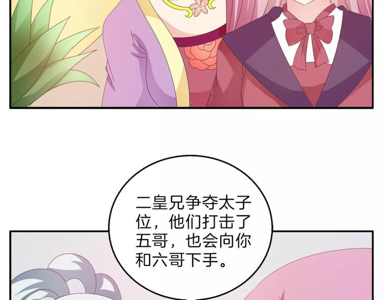 第41话 好漂亮的公主42