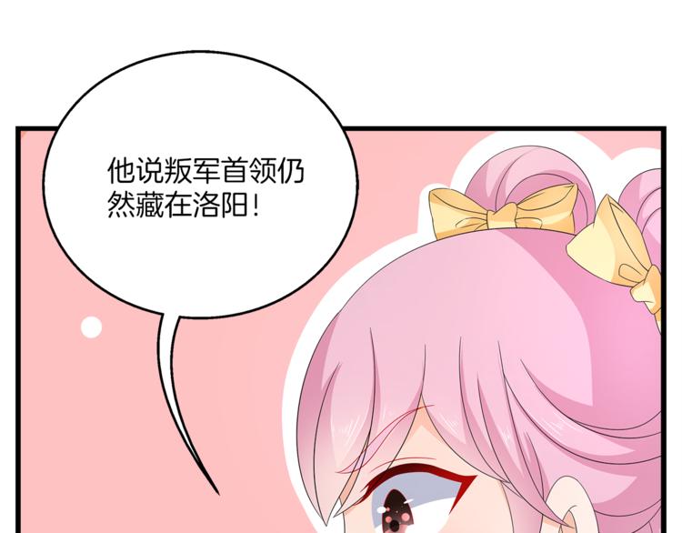 第63话 五皇子的温柔陷阱82