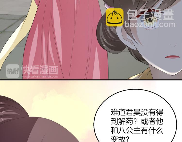 第80话 第二次婚礼21