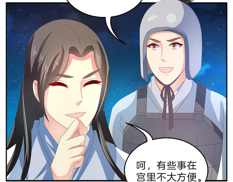 第50话 我会保护你的！5