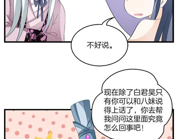 第69话 盒子里的秘密94