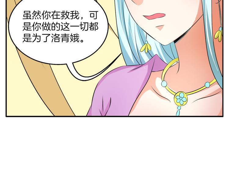 第73话 一封密函8