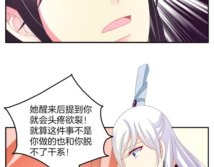 第62话 高风险的职业32