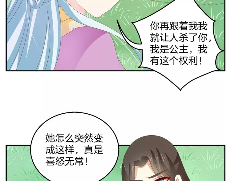 第44话 哮喘发作30