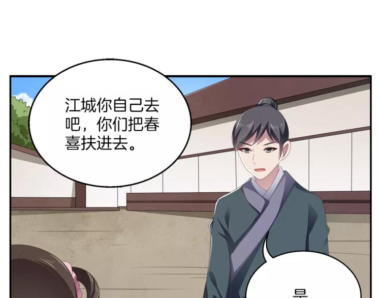 第13话 陷害55
