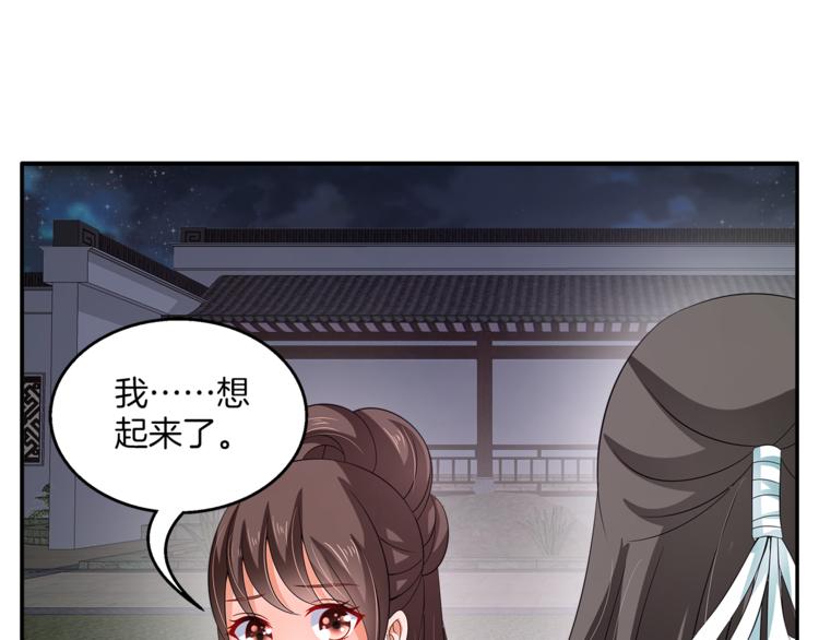 第70话 新帝的圣旨45