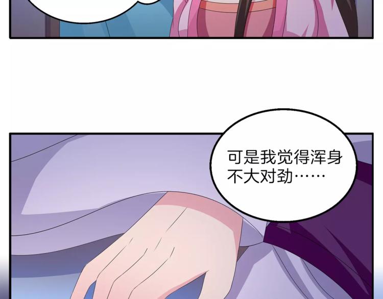 第47话 我是个废人32