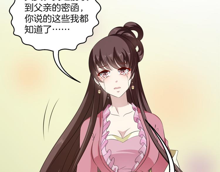 第76话 难以承受的答案55