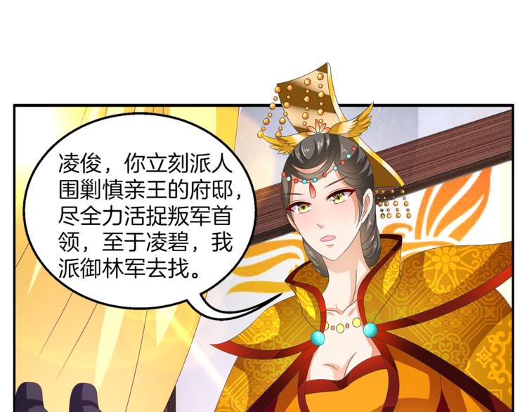 第57话 替换脱身23