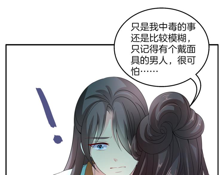 第70话 新帝的圣旨59