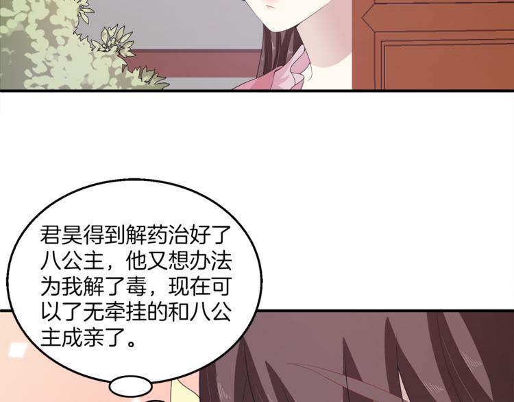 第80话 第二次婚礼39