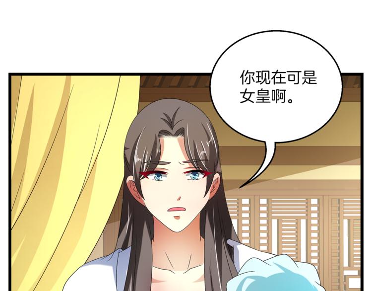 第74话 毒药52