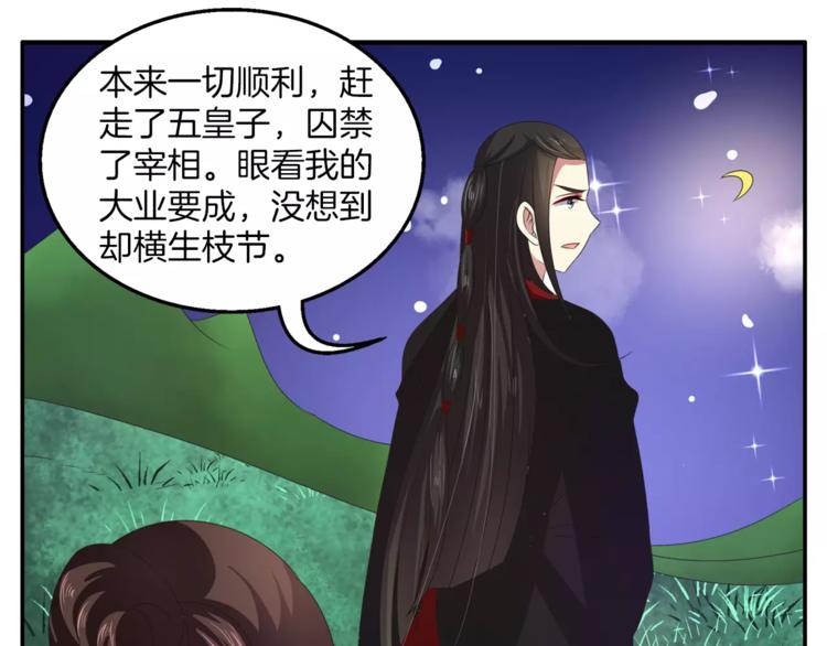 第32话 陷害30
