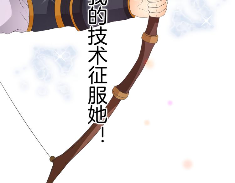 第63话 五皇子的温柔陷阱36