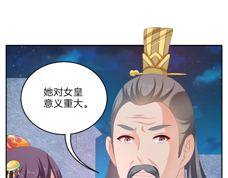 第50话 我会保护你的！51