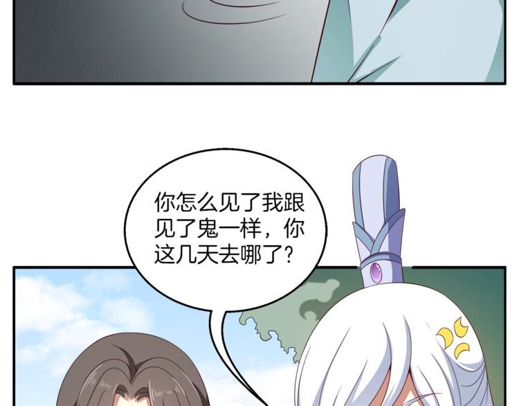 第72话 邪恶的秘药27