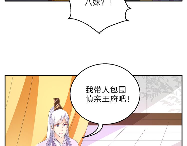 第56话 谋反前夜4