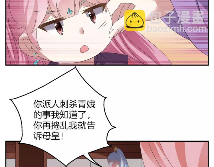 第7话 刁蛮公主32