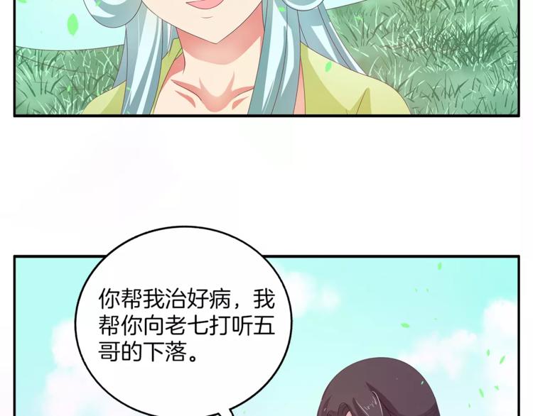 第39话 失忆31