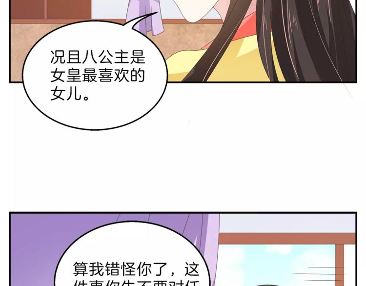 第41话 好漂亮的公主21