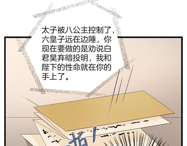 第73话 一封密函93
