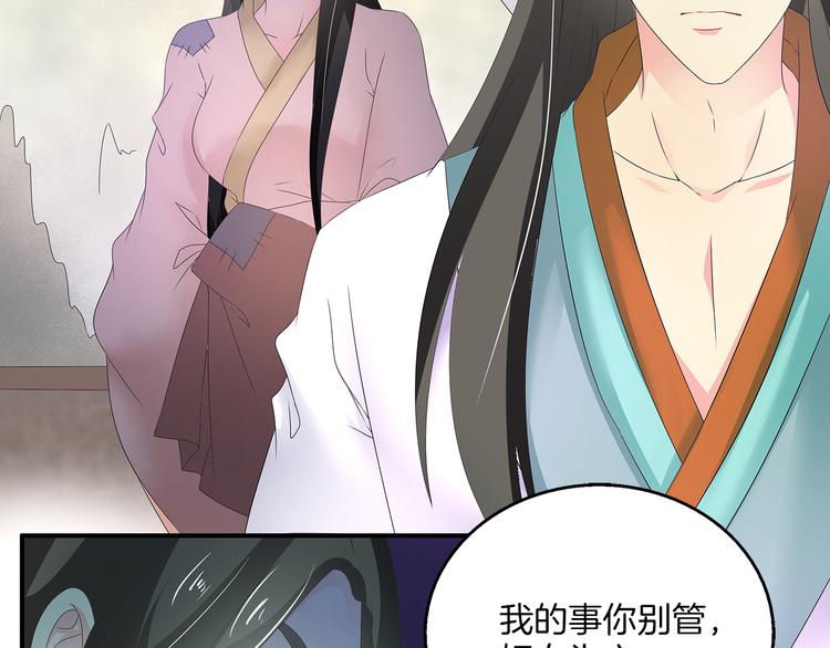 第63话 五皇子的温柔陷阱1