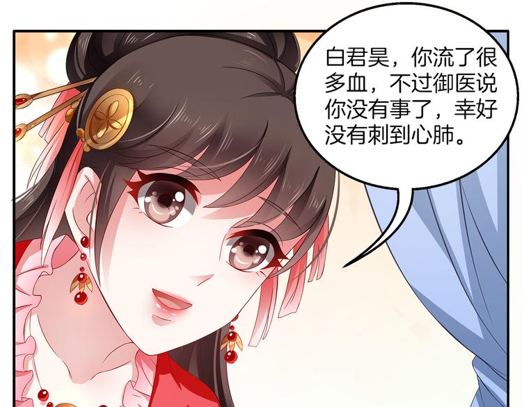第4话 遇刺102