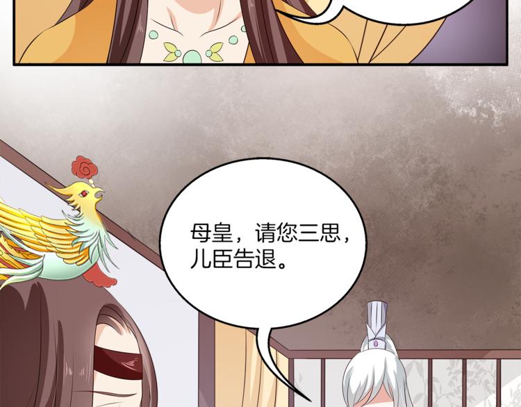 第75话 彼此的底牌75