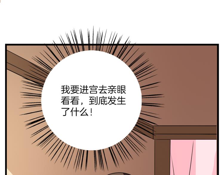 第73话 一封密函100