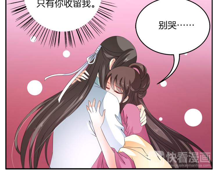第70话 新帝的圣旨57
