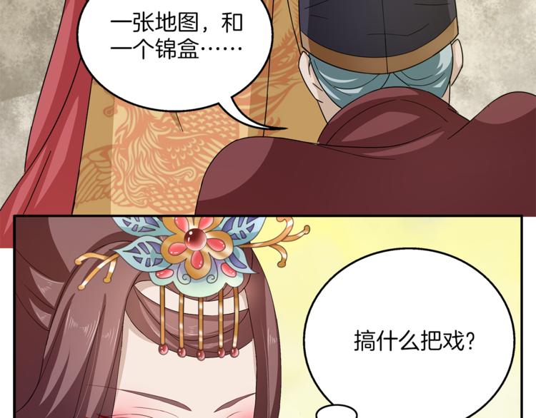 第77话 解药在此13