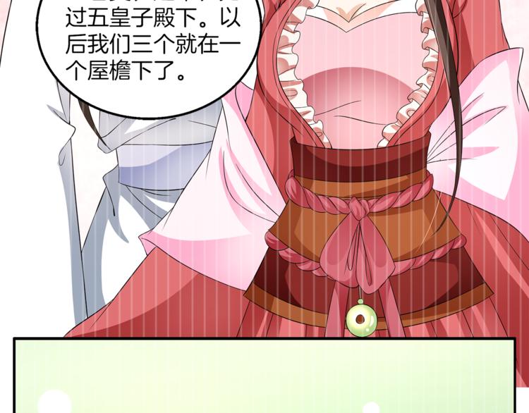 第70话 新帝的圣旨26