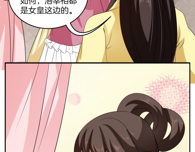 第75话 彼此的底牌88