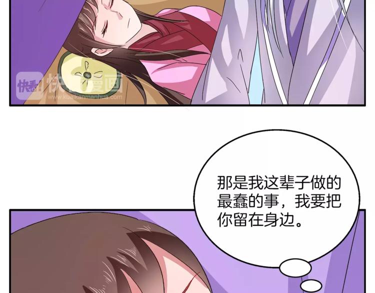 第35话 我一定会救你47