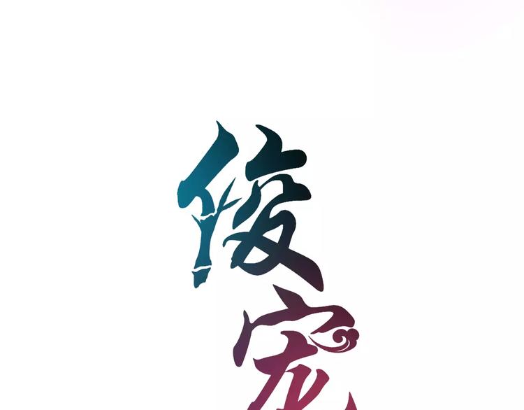 第34话 拯救6